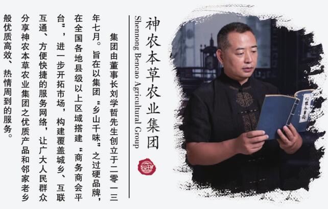 邯郸加盟神农本草农业咨询