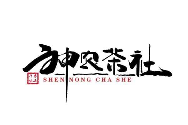 衡水加盟神农本草加盟